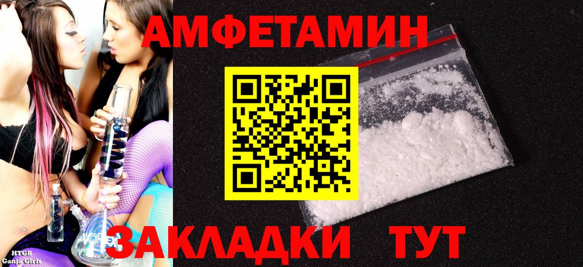Amphetamine 98%  АМФЕТАМИН  Amphetamine  Вход с VPN  Старый Оскол 