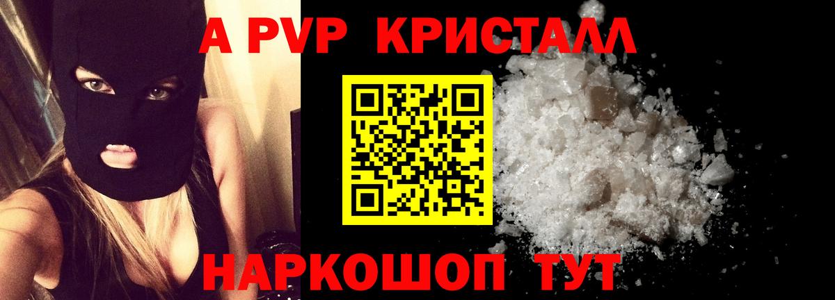 Alpha-PVP СК КРИС  купить наркоту  Вход с VPN  Старый Оскол  Alpha PVP мука 